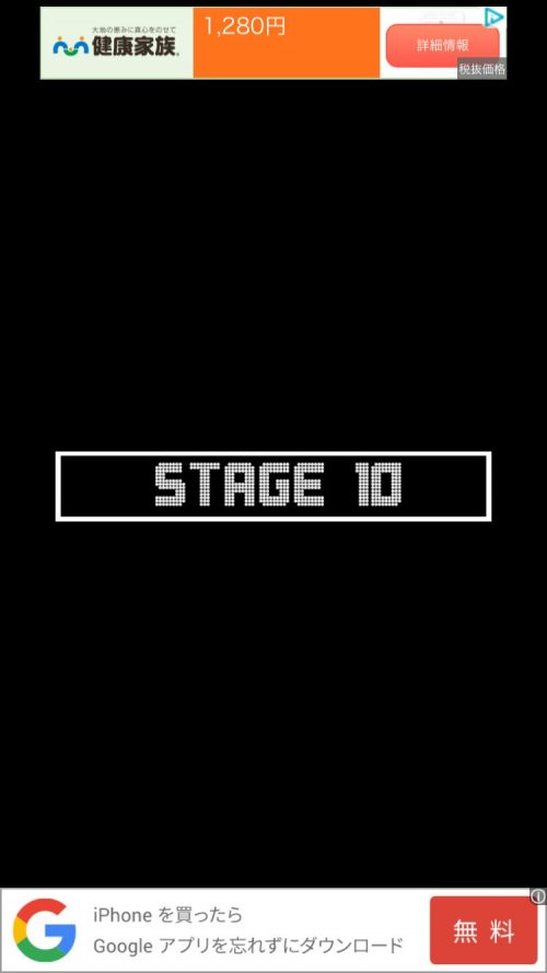 Short Rooms ショートルームズ 攻略 ステージ10