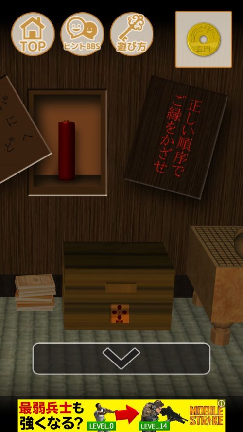 五月人形の独り言 攻略 その3(赤い巻物の謎～青い巻物の謎まで)