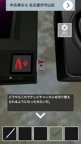 闇カジノからの脱出 攻略 ルート2