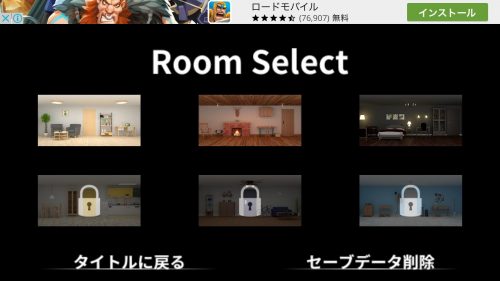 EXITs 攻略 ステージ3 その1