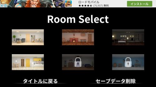 EXITs 攻略 ステージ4 その1