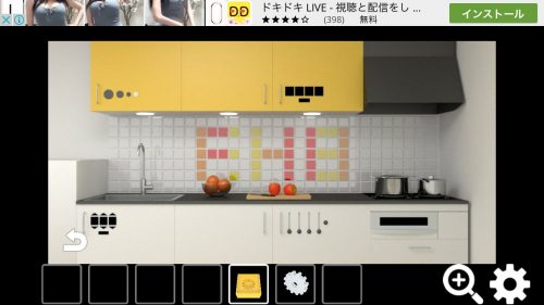 EXITs 攻略 ステージ4 その2