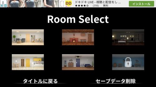 EXITs 攻略 ステージ5 その1