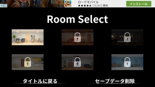 EXITs 攻略 ステージ1 その1