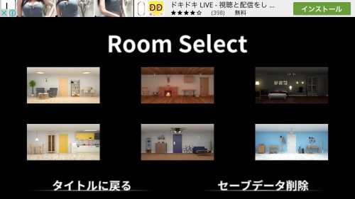 EXITs 攻略 ステージ6 その1