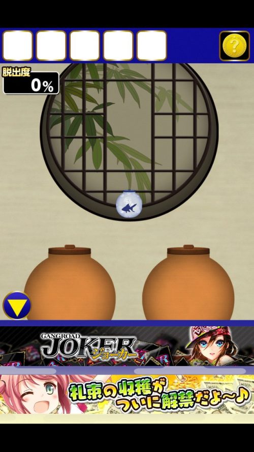 謎解きかぐや姫 攻略 その1(金魚の餌入手～泡の数確認まで)