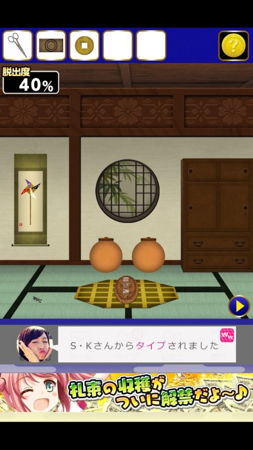 謎解きかぐや姫 攻略 その3(丸い箱の謎～筆に墨を付けるまで)