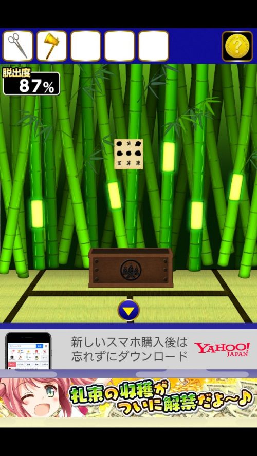 謎解きかぐや姫 攻略 その5(金の斧使用～脱出)