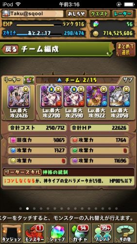 パズドラ 分岐闇メタトロン テンプレパーティー おすすめ編成徹底解説 ゲーム攻略 Sqoolnetゲーム研究室