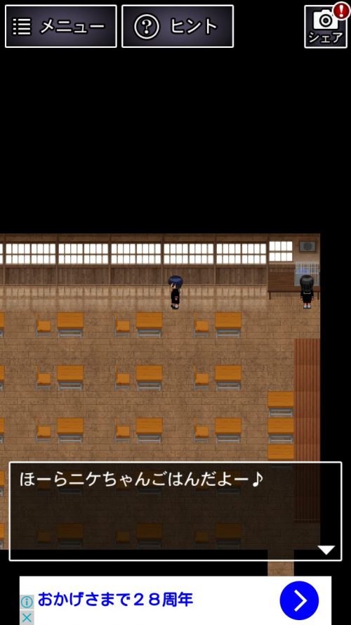 青鬼2 先生編 攻略その1