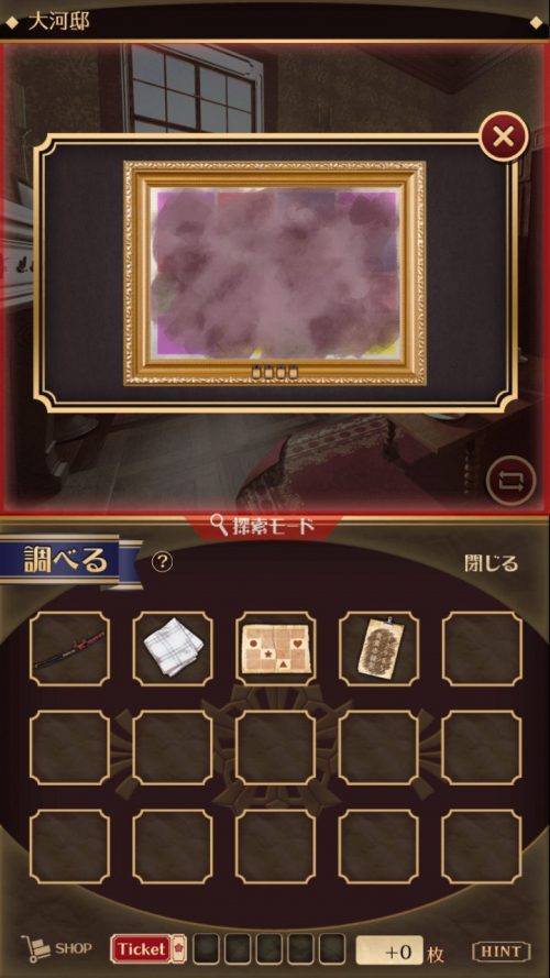監獄少年 攻略 第1章 特高 その2(探索 大河邸～凪の決意まで)