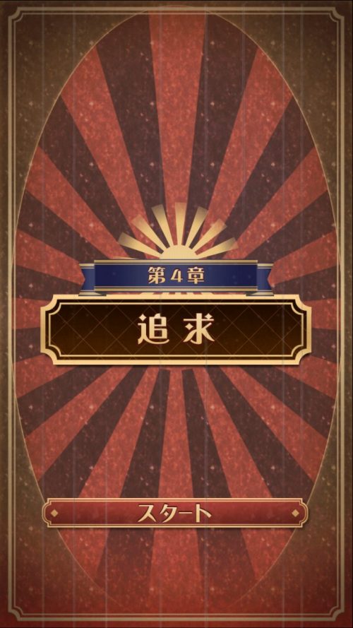 監獄少年 攻略 第4章 追求 その1(反逆者～探索 地下7階監獄 小さな鍵入手まで)