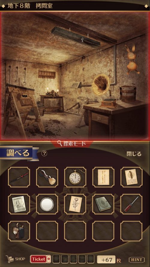 監獄少年 攻略 第4章 追求 その3(探索 地下8階拷問室)