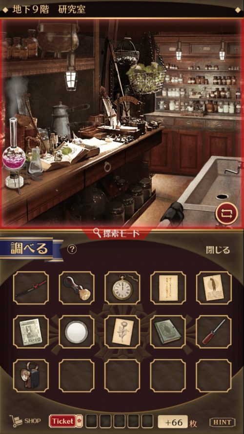 監獄少年 攻略 第4章 追求 その4(探索 地下9階研究室)