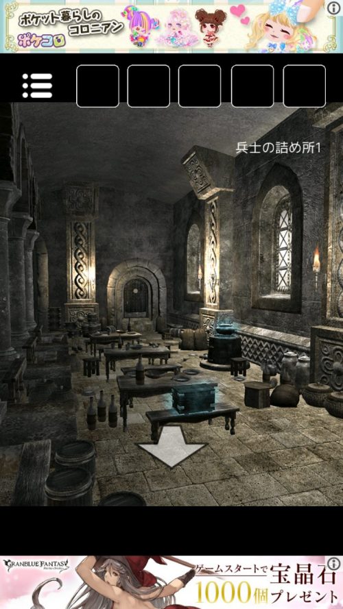 孤城からの脱出 攻略 ステージ3