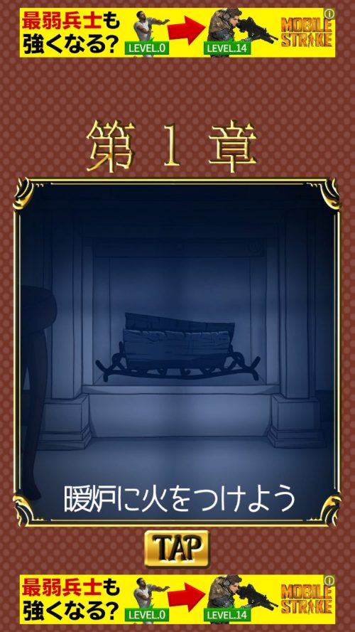 マッチ売りの少女 攻略 第1章