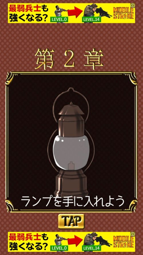マッチ売りの少女 攻略 第2章