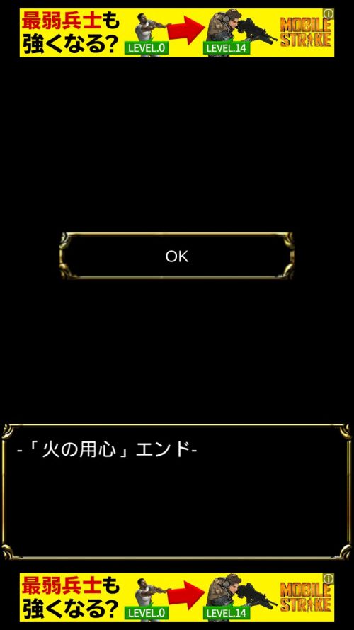 マッチ売りの少女 攻略 エンディング集