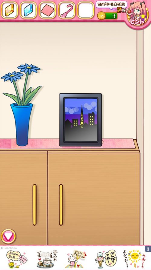7つの宝石 攻略 その2(フック入手～ドアに鍵使用まで)