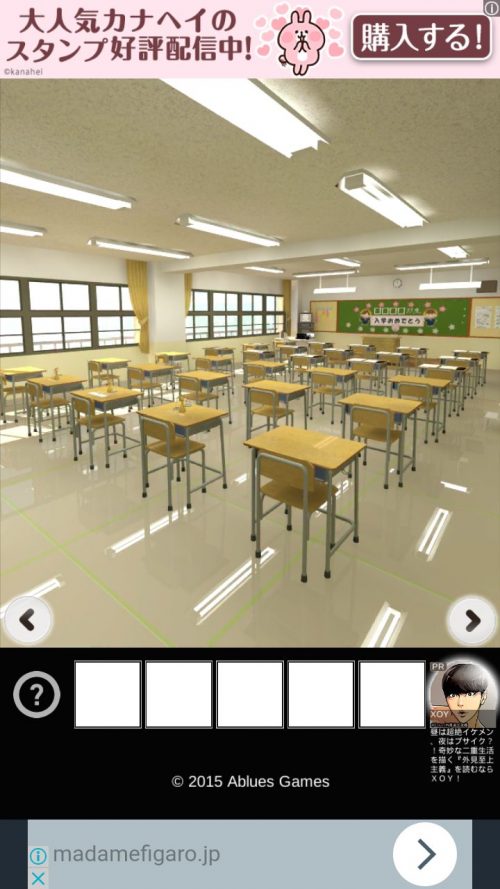 学校の入学式からの脱出 攻略 その1(赤いマグネット入手～紙入手まで)