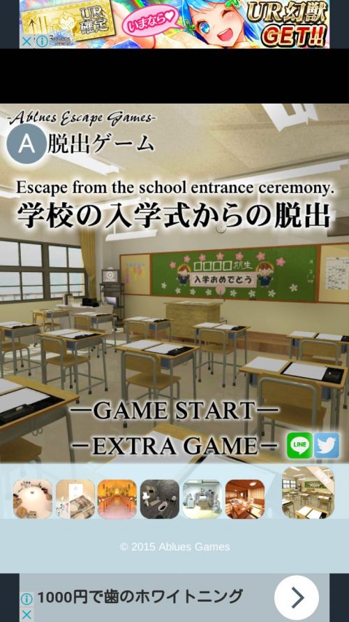 学校の入学式からの脱出 攻略 EXTRA GAME