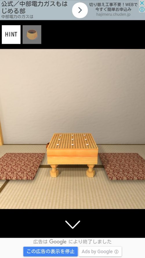 忍者屋敷 からくり仕掛けの和室から脱出 攻略 その2(碁盤の謎～お茶完成まで)