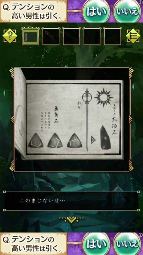 霊峰からの脱出 攻略 ステージ8