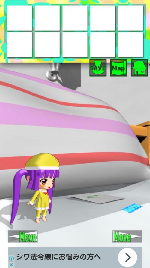 大きな部屋と小さな私2 攻略