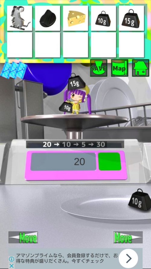 大きな部屋と小さな私2 攻略 STAGE3