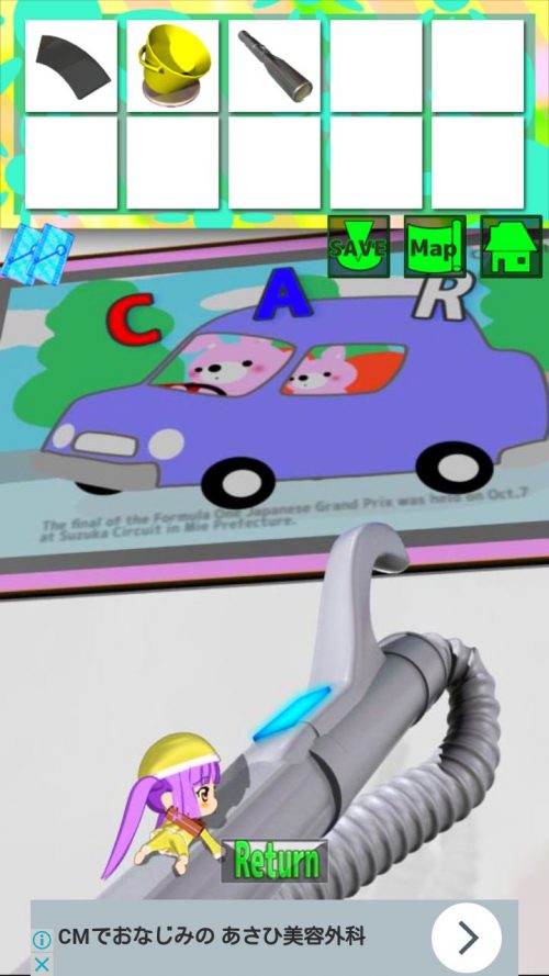 大きな部屋と小さな私2 攻略 STAGE4