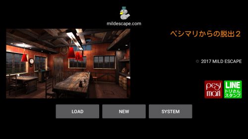 ペシマリからの脱出2 Pesimari Escape2 攻略コーナー