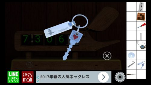 ペシマリからの脱出2 攻略 ハッピーコインエンド