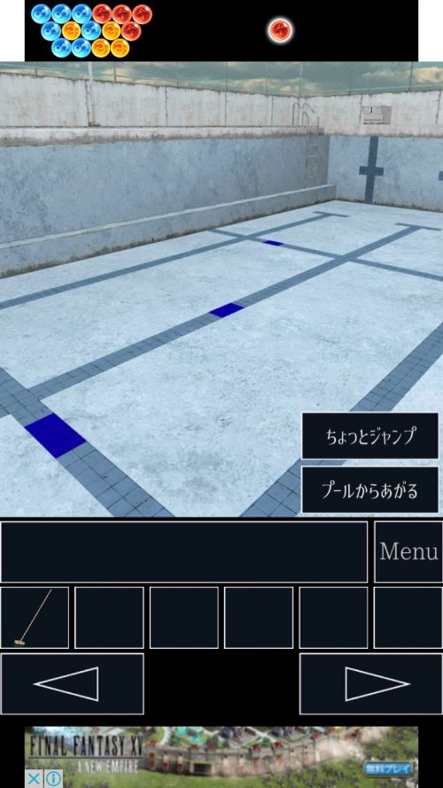 学校のプールからの脱出 攻略 その7(デッキブラシ使用～脱出)