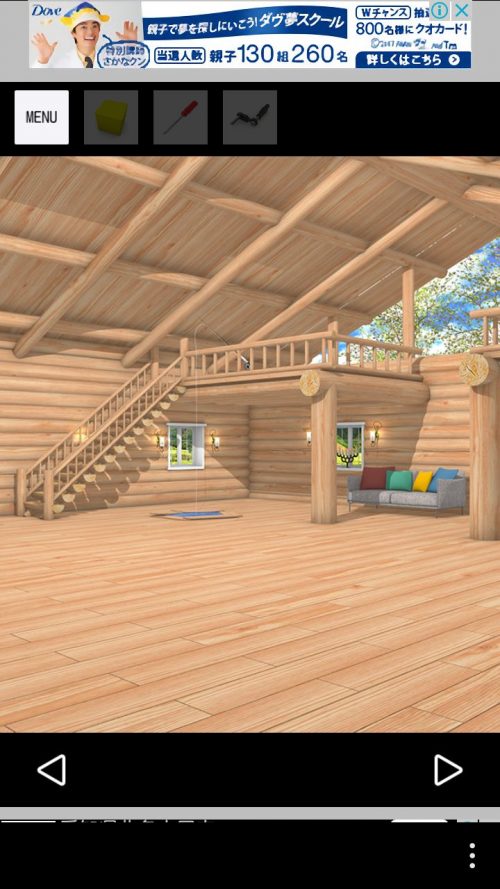 Log House 攻略 その3(はしご入手～犬小屋に鍵使用まで)