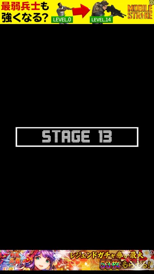 Short Rooms ショートルームズ 攻略 ステージ13