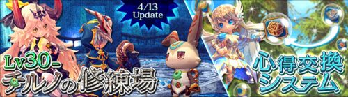 「ハンターヒーロー -HUNTER HERO-」パートナーの心得と豪華アイテムを交換しよう！新システム「心得交換システム」実装決定…