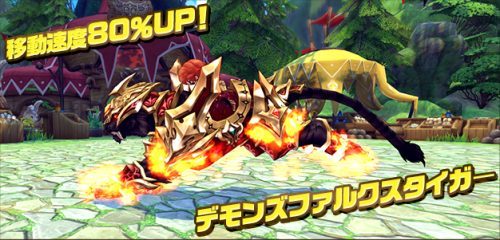 「ハンターヒーロー -HUNTER HERO-」パートナーの心得と豪華アイテムを交換しよう！新システム「心得交換システム」実装決定！本日、刀剣のような鋭牙を備えた乗り物「ファルクスタイガー」新登場！