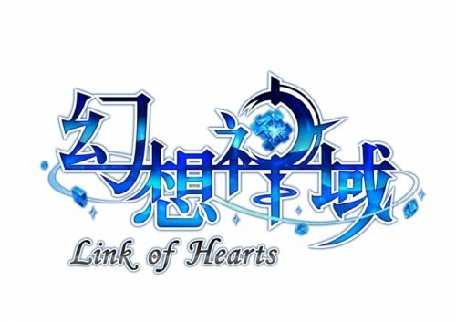 スマホ向けMMORPG『幻想神域 -Link of Hearts-』好評につき、本日より新ワールドを追加！