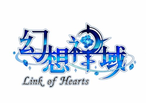 スマホ向けMMORPG『幻想神域 -Link of Hearts-』好評につき、本日より新ワールドを追加！