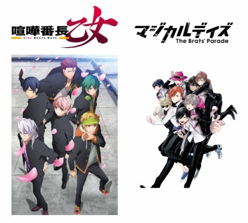 魔法パズルアドベンチャーゲーム『マジカルデイズ』、TVアニメ「喧嘩番長 乙女 -Girl Beats Boys-」とのタイアップが…
