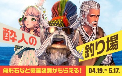 『ブレイドアンドソウル』追加アップデート「黒風魔女」本日実装！「酔人の釣り場」イベントもスタート！～魂輪絶壁の物語が遂に完結！さらに武器進化がしやすくなる無形石にも注目！～  エヌ