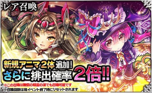 『デモノ・クルセイド』新規アニマ実装を含む、複数のイベントを本日より開催！