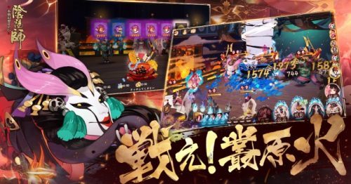 本格幻想RPG「陰陽師」ボス『叢原火』が登場する新しい御魂ダンジョンを実装！