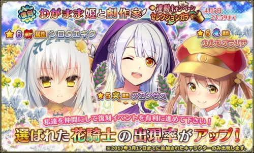 DMM GAMES『FLOWER KNIGHT GIRL』4月3日アップデート実施！お花見合宿イベント「花見と女神の薬箱」開催！