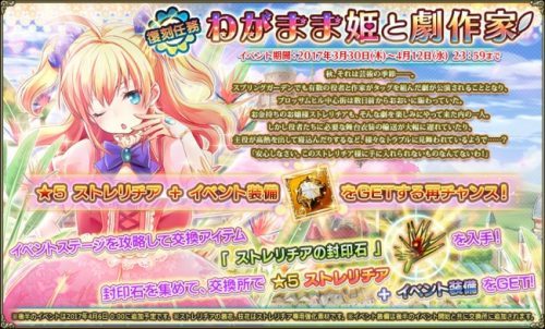 DMM GAMES『FLOWER KNIGHT GIRL』4月3日アップデート実施！お花見合宿イベント「花見と女神の薬箱」開催！