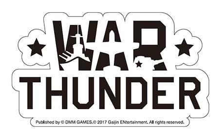 DMMがサービスを展開しているPS4用マルチコンバットオンラインゲーム　『War Thunder』　発売日直前イベント「店舗試遊体験会」実施のお知らせ