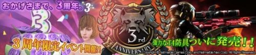 『HOUNDS』　おかげさまで3周年！新インターミッション「回収:地下鉄」　Tier5 新武器、Tier4新防具の実装、大型アップ…