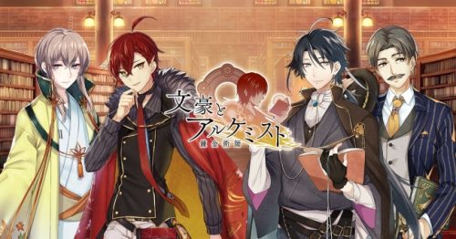 DMM GAMES『文豪とアルケミスト』　新文豪先行入手イベントの実施のお知らせ！