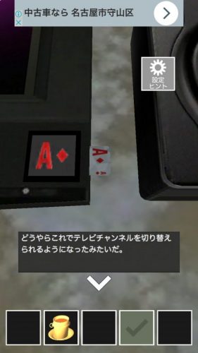 闇カジノからの脱出 攻略 ルート3