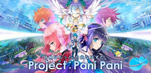 スマートフォン向け新作ゲームプロジェクト発表！